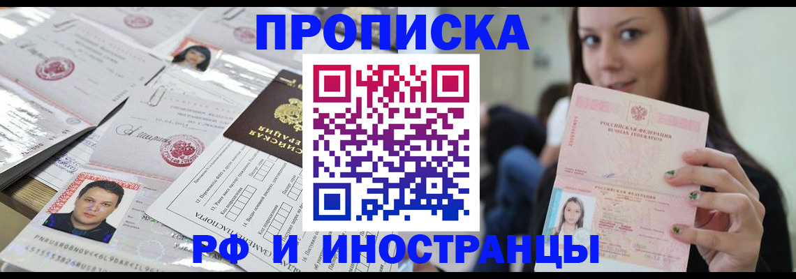 миграционный учет в Наволоках