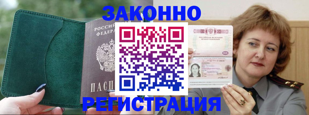 миграционный учет в Наволоках