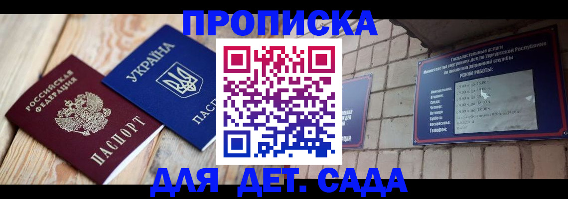 прописка паспорт в Наволоках