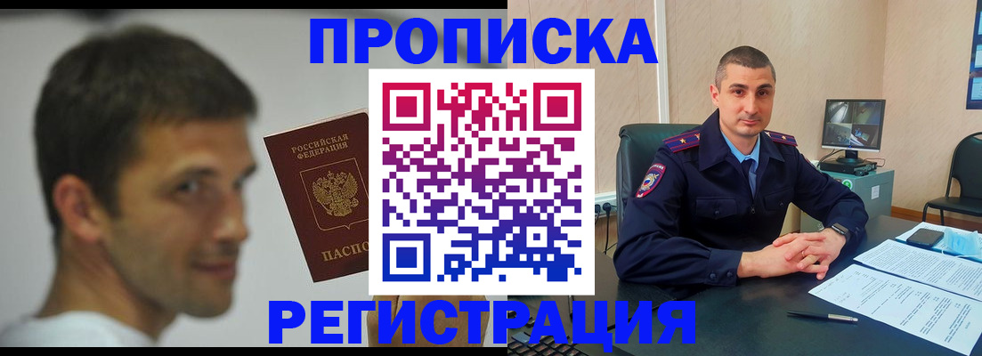 временная регистрация адрес в Наволоках