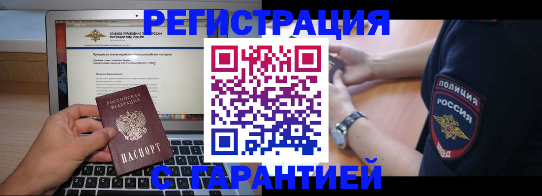 временная регистрация законно в Наволоках